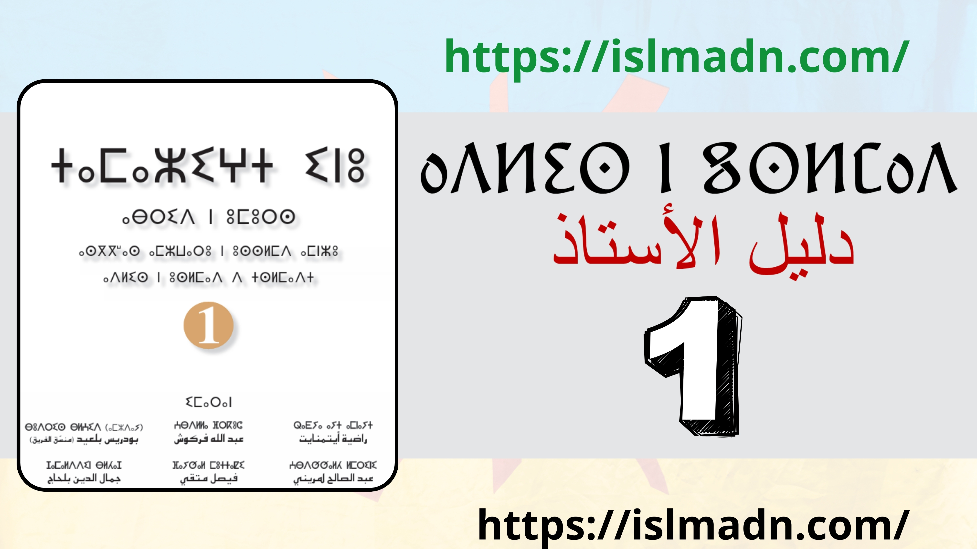 التخطيط اليومي والوسائل التعليمية